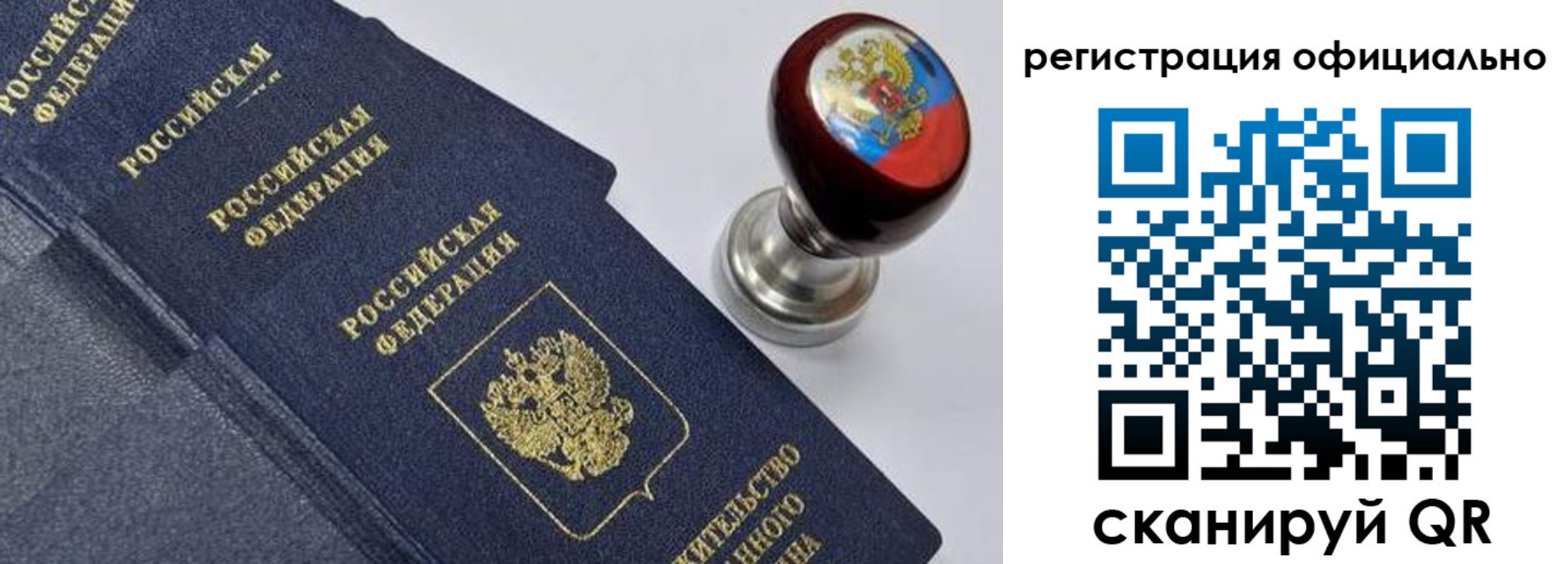 миграционный учет в Амурске