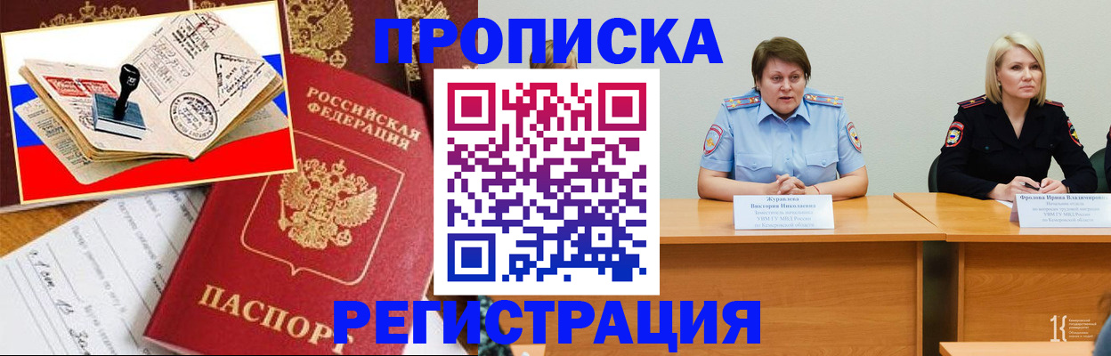 найти адрес прописки в Амурске